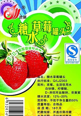 水果罐头标签设计图片