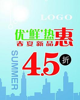新品上市圖片