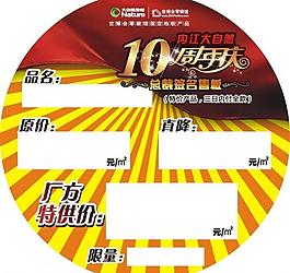 大自然地板价格标签图片