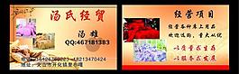 名片图片