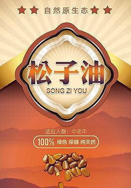 松子油標(biāo)簽設(shè)計圖片