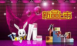 新品上市圖片
