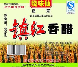 晓味仙镇江香醋标签图片