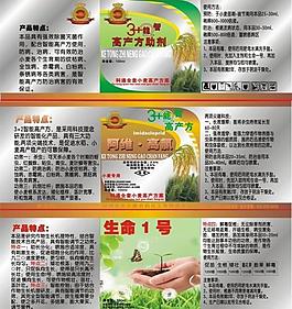 阿維高氯高產方標簽圖片