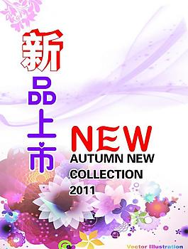 新品上市圖片