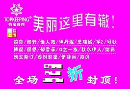 新品上市图片