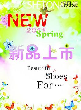 新品上市圖片