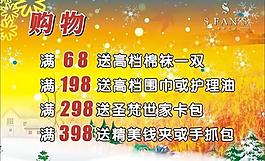 新品上市图片