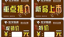新品上市圖片