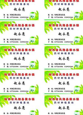 名片圖片