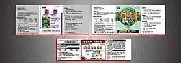 農(nóng)藥標(biāo)簽 設(shè)計圖片