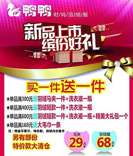 新品上市圖片