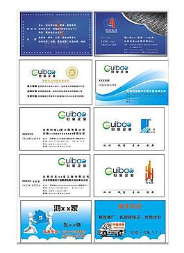 名片圖片