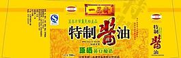 一品齋特制醬油標簽圖片