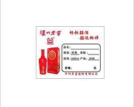 瀘州老窯產(chǎn)品標簽圖片