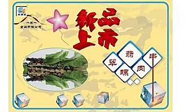 新品上市圖片