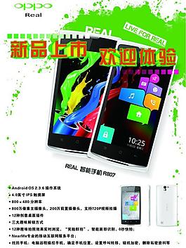 新品上市圖片