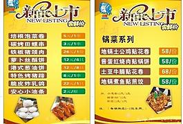 新品上市圖片