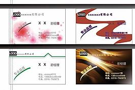 名片圖片