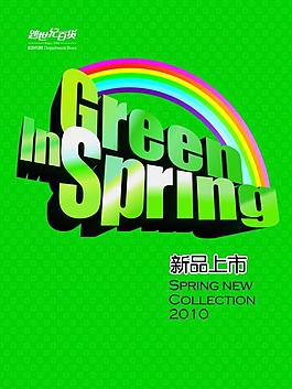 新品上市圖片