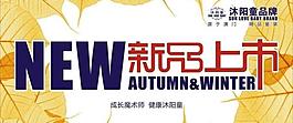 新品上市圖片
