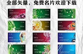 名片圖片