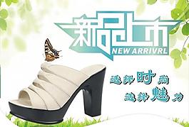 新品上市圖片
