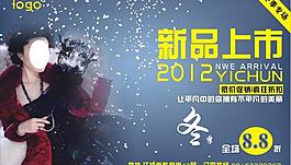 新品上市圖片