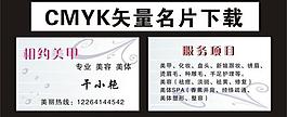 名片圖片