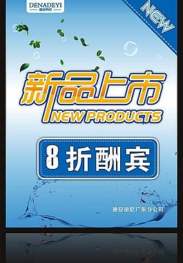 新品上市圖片