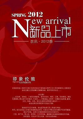 新品上市圖片