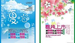新品上市圖片