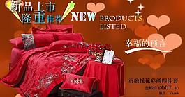 新品上市图片