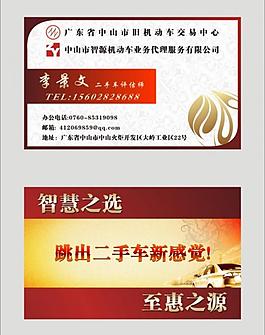 名片圖片