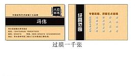 名片圖片