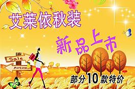 新品上市圖片
