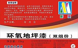 耐美地坪漆標(biāo)簽貼紙圖片