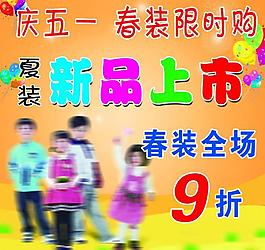 新品上市圖片