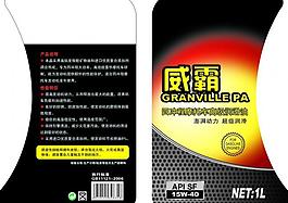 摩油 標(biāo)簽 桶貼 不干膠 機(jī)油圖片