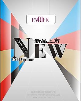 新品上市圖片