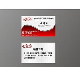 名片圖片