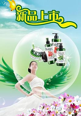 新品上市圖片