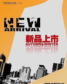新品上市图片