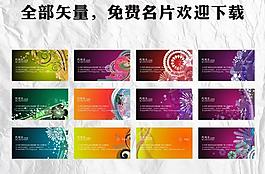 名片圖片