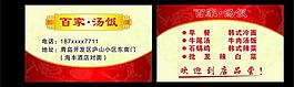 名片图片