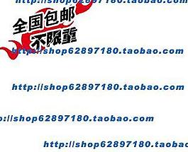 淘宝产品展示包邮标签图片