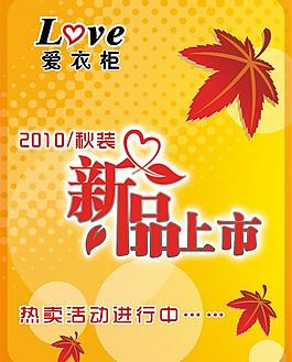 新品上市圖片