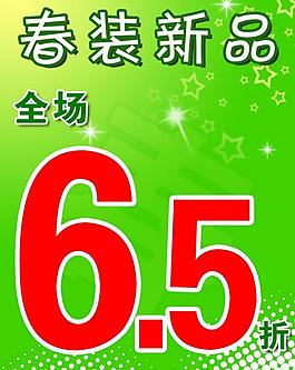 新品上市圖片