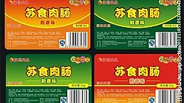 苏食肉肠 不干胶标签 设计图片