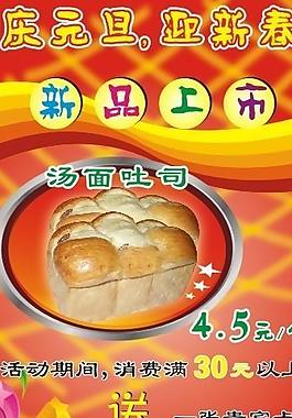 新品上市圖片